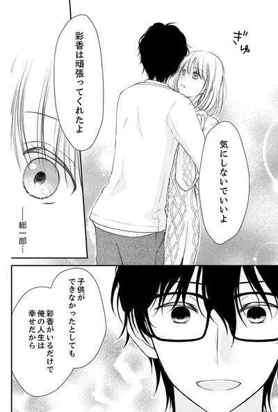 『離婚大作戦！～不倫夫よ、首を洗って待っていろ～』より