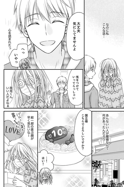 『離婚大作戦！～不倫夫よ、首を洗って待っていろ～』より