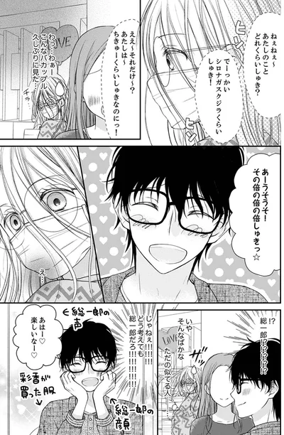 『離婚大作戦！～不倫夫よ、首を洗って待っていろ～』より