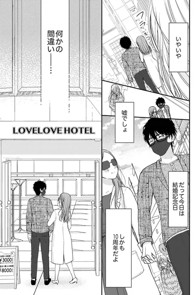 『離婚大作戦！～不倫夫よ、首を洗って待っていろ～』より