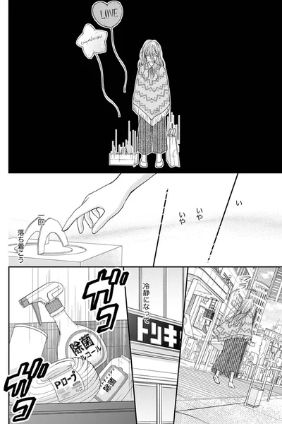 『離婚大作戦！～不倫夫よ、首を洗って待っていろ～』より