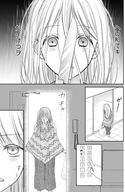 『離婚大作戦！～不倫夫よ、首を洗って待っていろ～』より