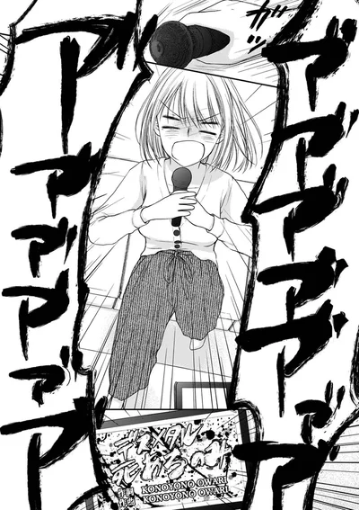 『離婚大作戦！～不倫夫よ、首を洗って待っていろ～』より