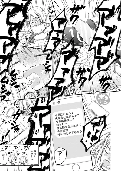 『離婚大作戦！～不倫夫よ、首を洗って待っていろ～』より
