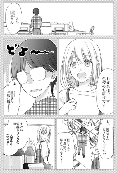 『離婚大作戦！～不倫夫よ、首を洗って待っていろ～』より