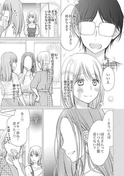 『離婚大作戦！～不倫夫よ、首を洗って待っていろ～』より