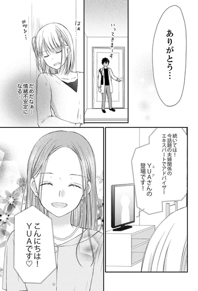 『離婚大作戦！～不倫夫よ、首を洗って待っていろ～』より