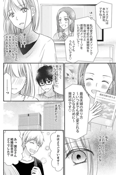 『離婚大作戦！～不倫夫よ、首を洗って待っていろ～』より