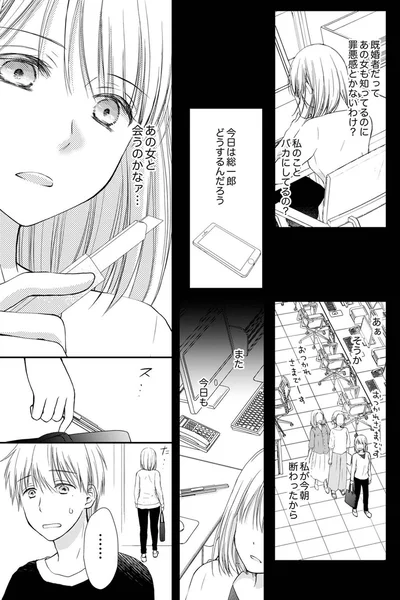 『離婚大作戦！～不倫夫よ、首を洗って待っていろ～』より