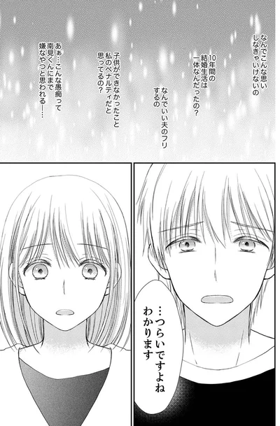 『離婚大作戦！～不倫夫よ、首を洗って待っていろ～』より