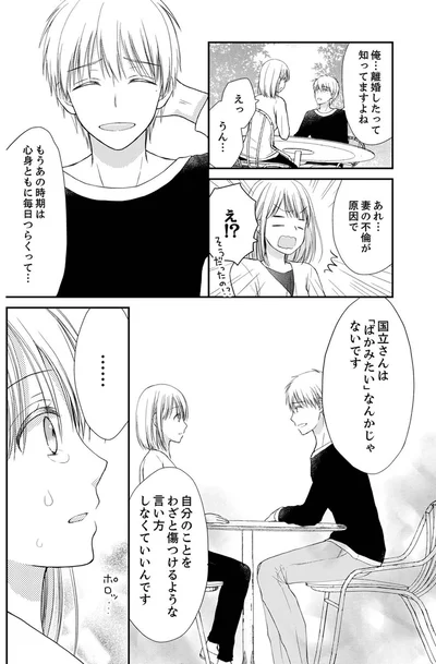 『離婚大作戦！～不倫夫よ、首を洗って待っていろ～』より