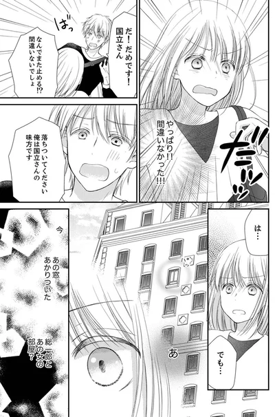 『離婚大作戦！～不倫夫よ、首を洗って待っていろ～』より