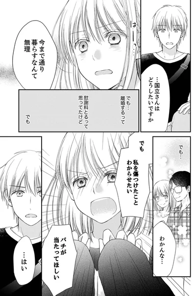 『離婚大作戦！～不倫夫よ、首を洗って待っていろ～』より