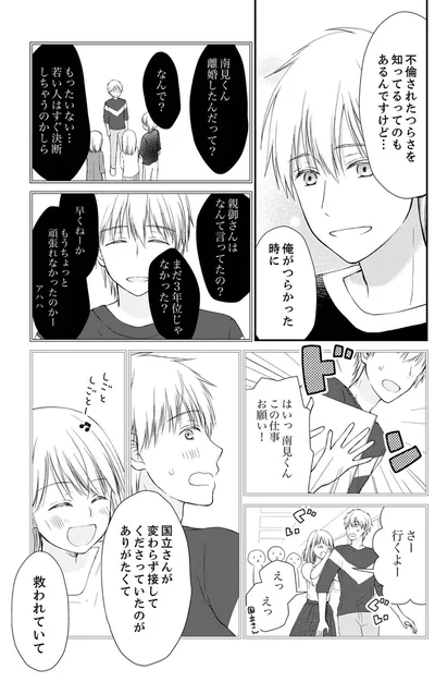 『離婚大作戦！～不倫夫よ、首を洗って待っていろ～』より