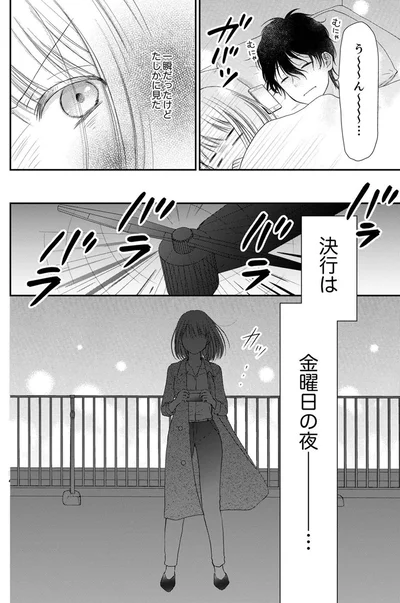 『離婚大作戦！～不倫夫よ、首を洗って待っていろ～』より