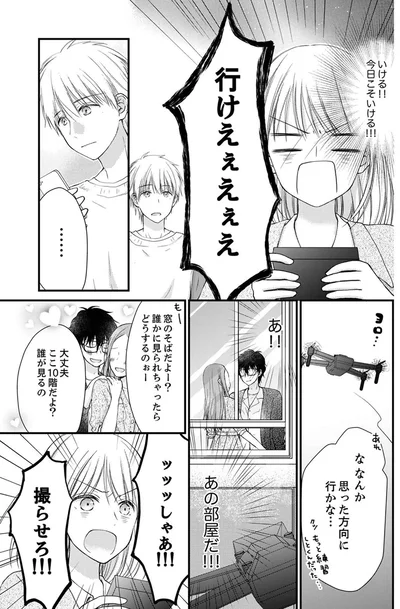 『離婚大作戦！～不倫夫よ、首を洗って待っていろ～』より