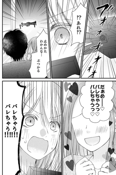 『離婚大作戦！～不倫夫よ、首を洗って待っていろ～』より
