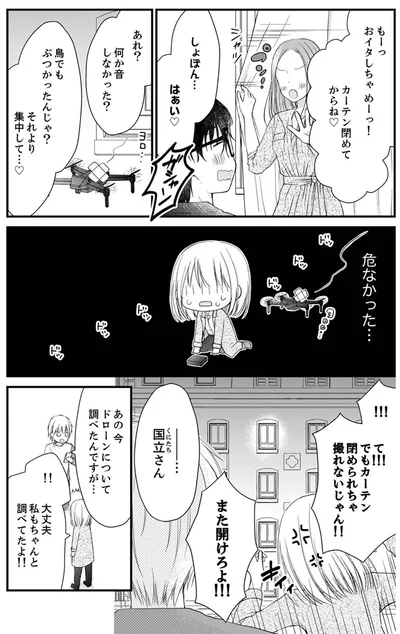 『離婚大作戦！～不倫夫よ、首を洗って待っていろ～』より