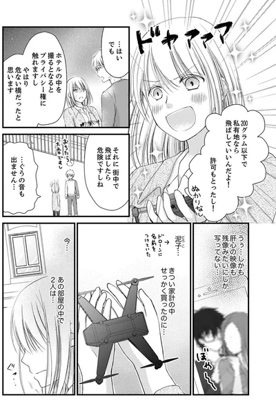 『離婚大作戦！～不倫夫よ、首を洗って待っていろ～』より