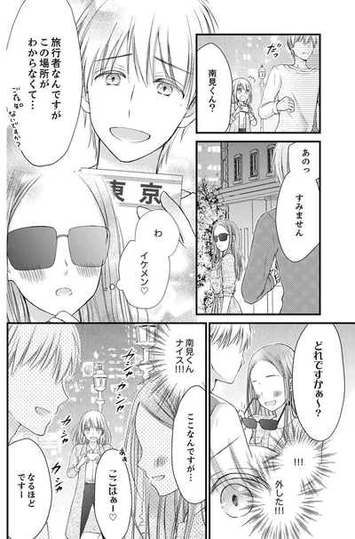 『離婚大作戦！～不倫夫よ、首を洗って待っていろ～』より