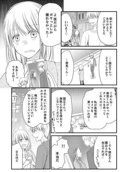『離婚大作戦！～不倫夫よ、首を洗って待っていろ～』より