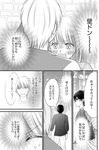 『離婚大作戦！～不倫夫よ、首を洗って待っていろ～』より