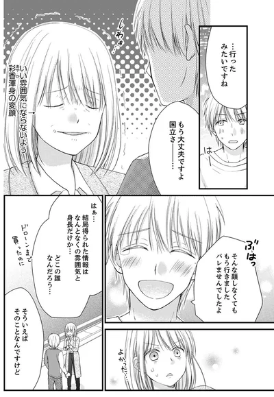 『離婚大作戦！～不倫夫よ、首を洗って待っていろ～』より