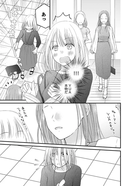 『離婚大作戦！～不倫夫よ、首を洗って待っていろ～』より