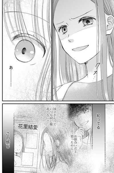 『離婚大作戦！～不倫夫よ、首を洗って待っていろ～』より