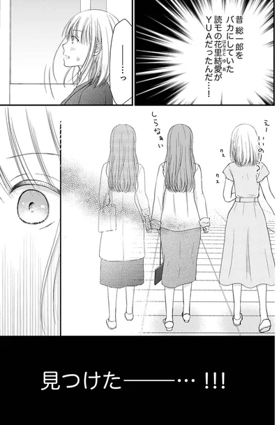 『離婚大作戦！～不倫夫よ、首を洗って待っていろ～』より