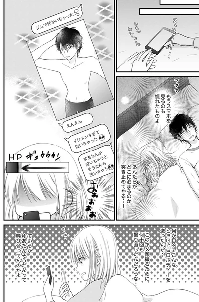 『離婚大作戦！～不倫夫よ、首を洗って待っていろ～』より