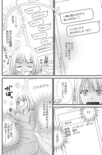 『離婚大作戦！～不倫夫よ、首を洗って待っていろ～』より
