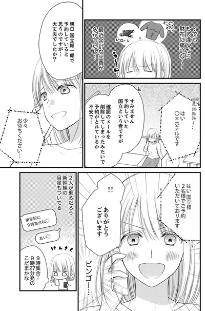 『離婚大作戦！～不倫夫よ、首を洗って待っていろ～』より