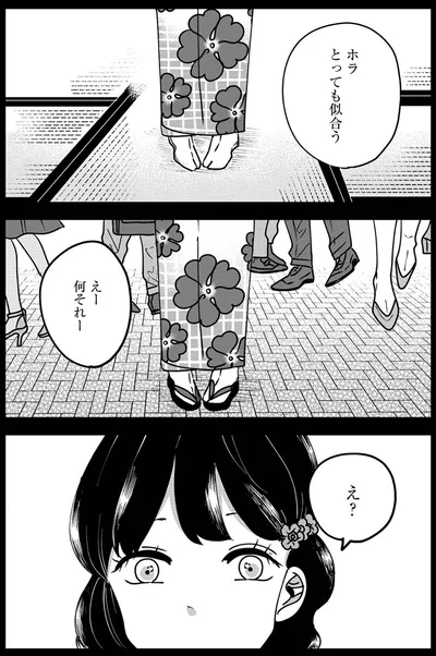 ホラとっても似合う