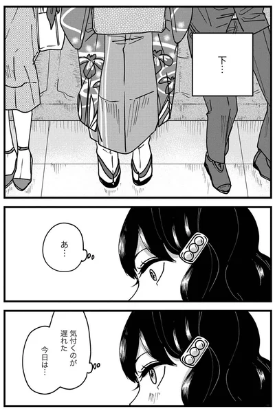 あ...気付くのが遅れた