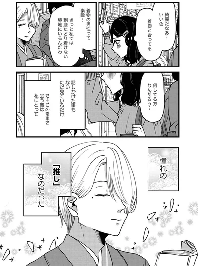 何してる方なんだろう...