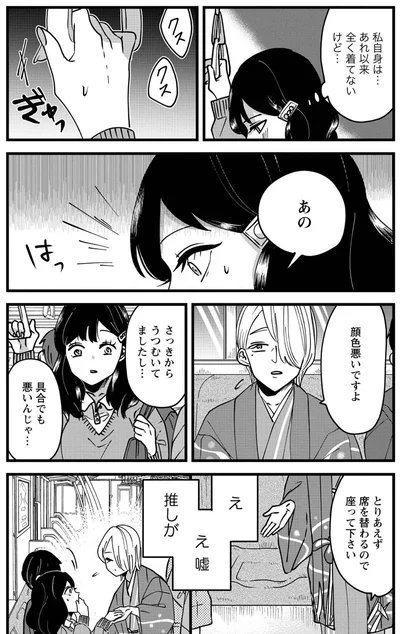 あの...顔色悪いですよ