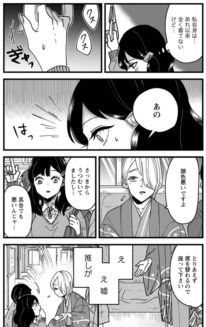 あの...顔色悪いですよ