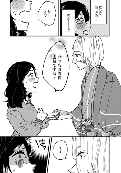 いつもお着物素敵ですね！