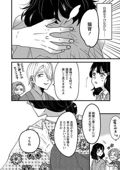 『推し着物』より