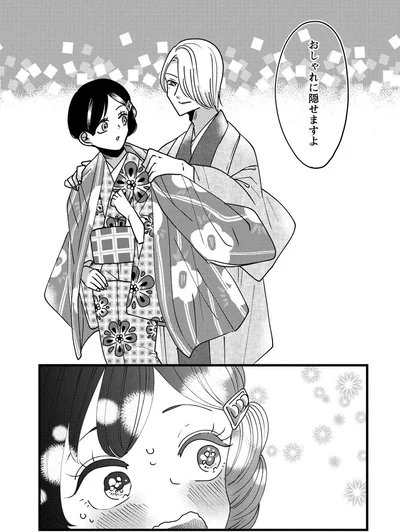 『推し着物』より