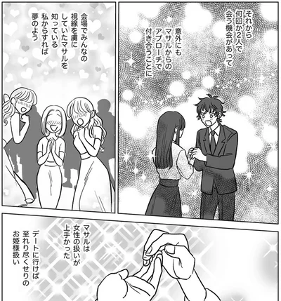 デートに行けば至れり尽くせりのお姫様扱い