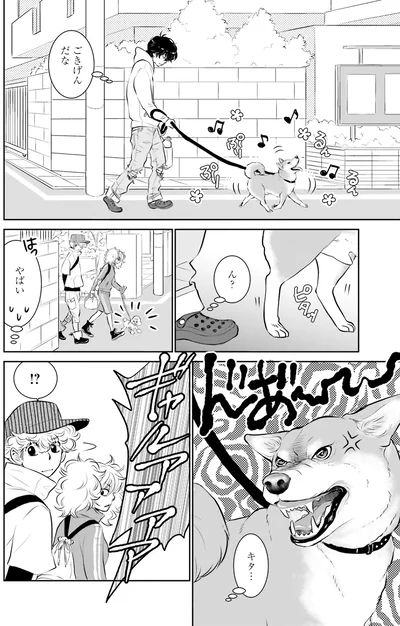 『DOG SIGNAL よりぬき版』より