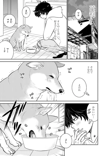 『DOG SIGNAL よりぬき版』より