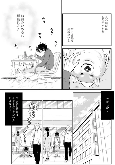 『DOG SIGNAL よりぬき版』より