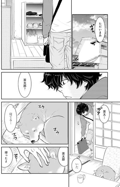 『DOG SIGNAL よりぬき版』より