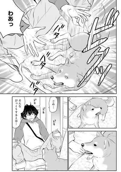 『DOG SIGNAL よりぬき版』より