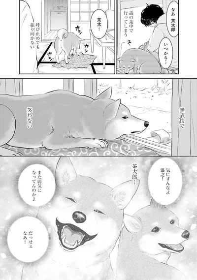 『DOG SIGNAL よりぬき版』より