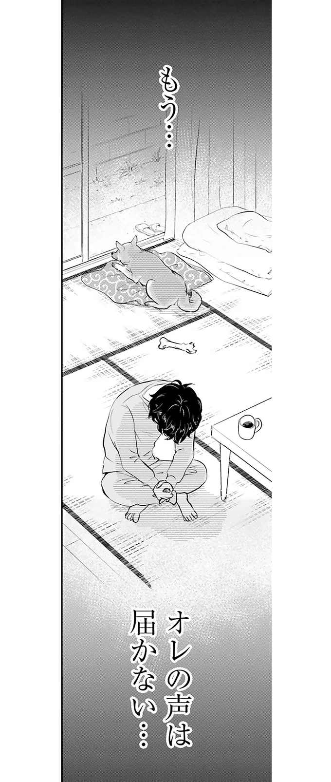 『DOG SIGNAL よりぬき版』より