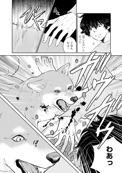 『DOG SIGNAL よりぬき版』より